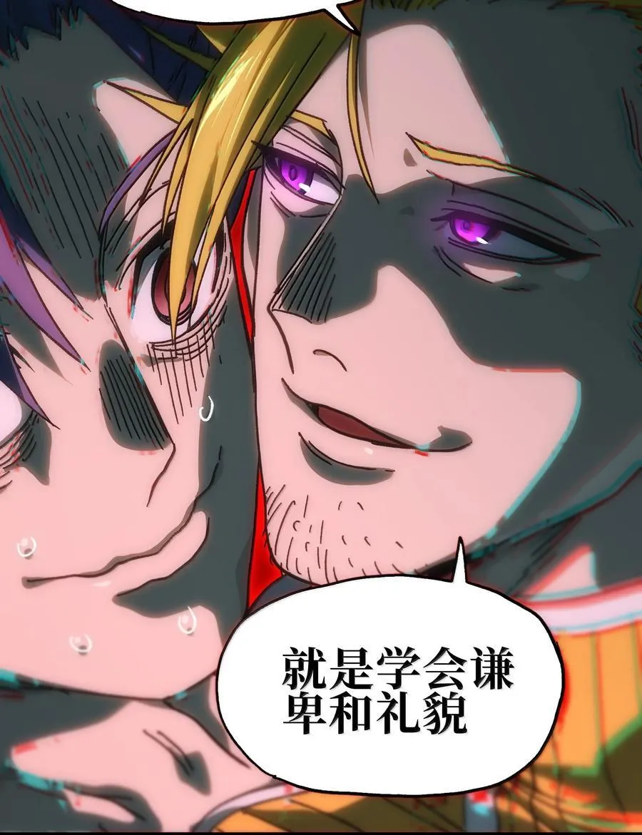 155 【新特典】狗与好人 第54页