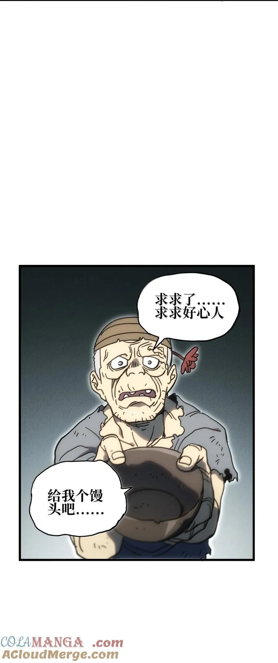 155 【新特典】狗与好人 第55页