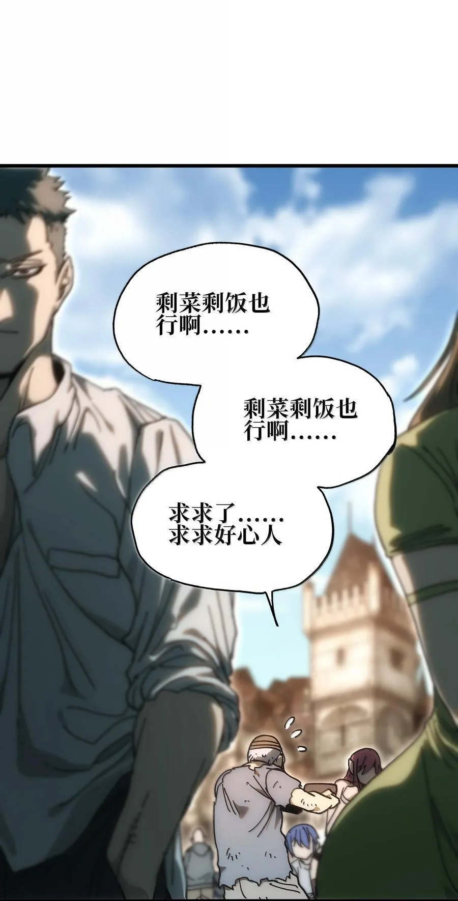 155 【新特典】狗与好人 第56页