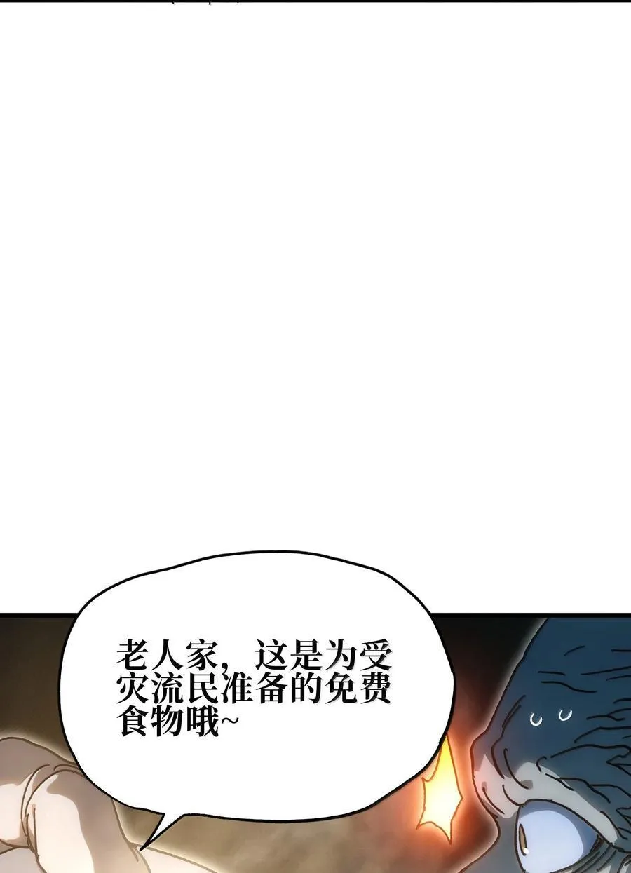 155 【新特典】狗与好人 第57页