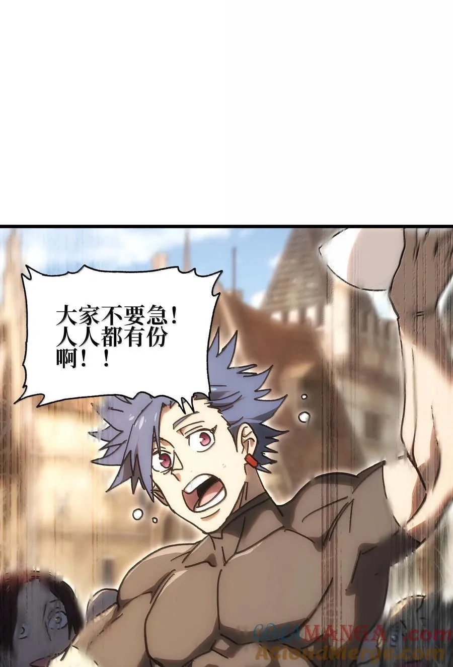 155 【新特典】狗与好人 第61页