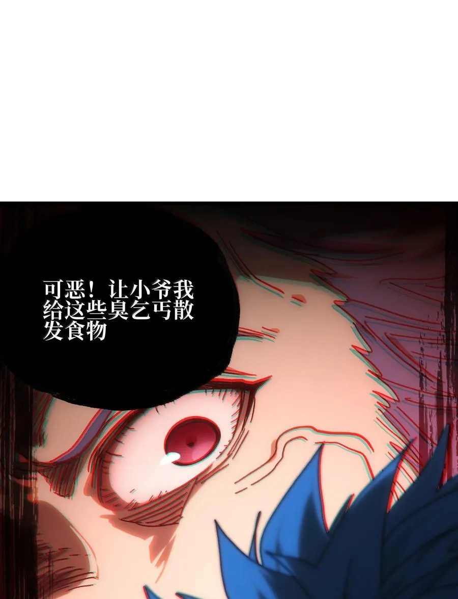155 【新特典】狗与好人 第63页
