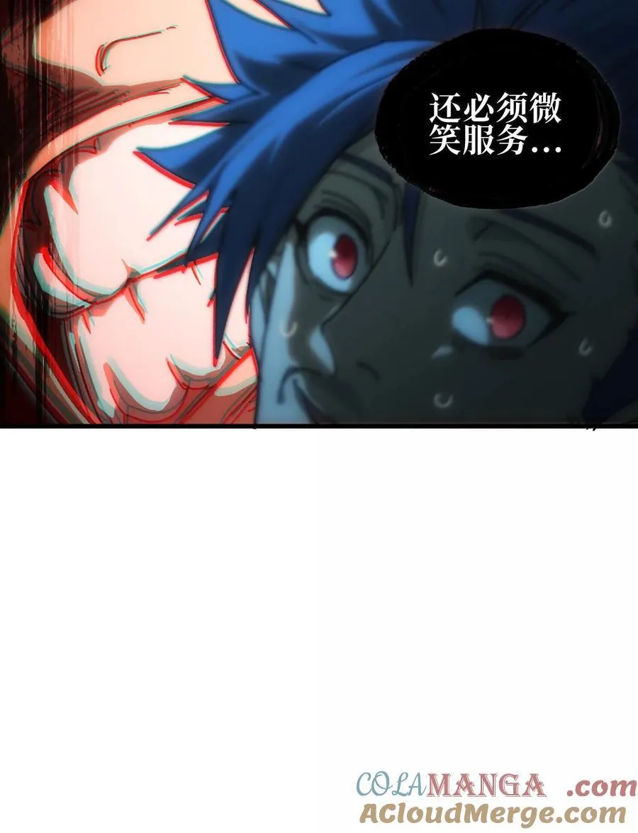 155 【新特典】狗与好人 第64页
