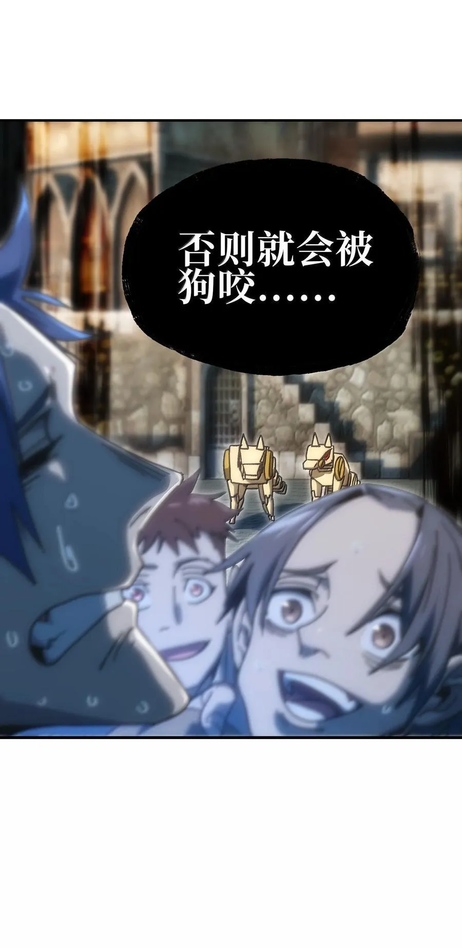 155 【新特典】狗与好人 第65页