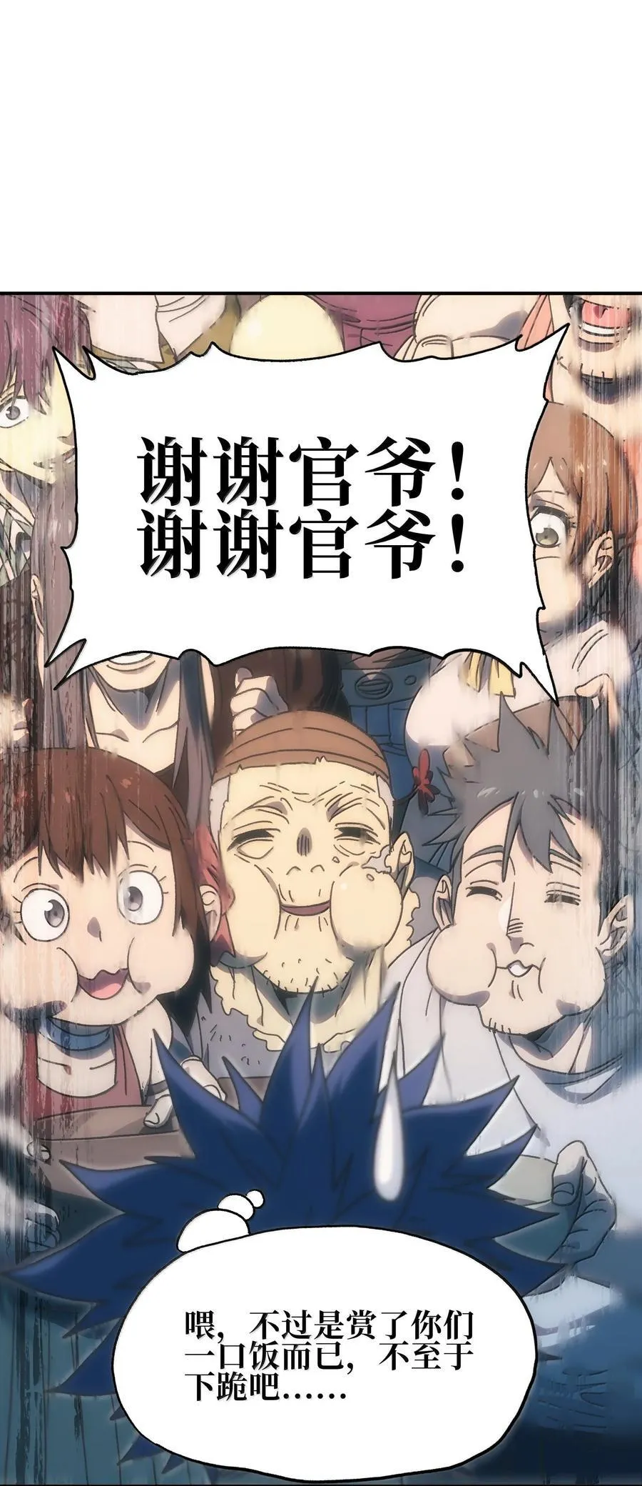 155 【新特典】狗与好人 第66页
