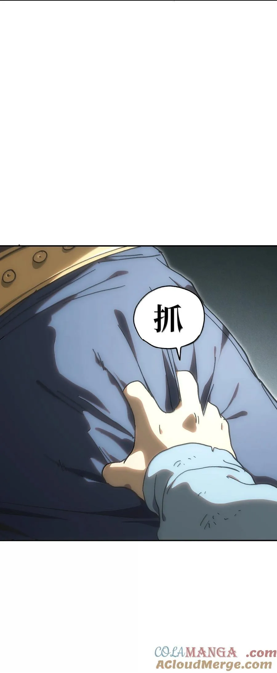 155 【新特典】狗与好人 第67页