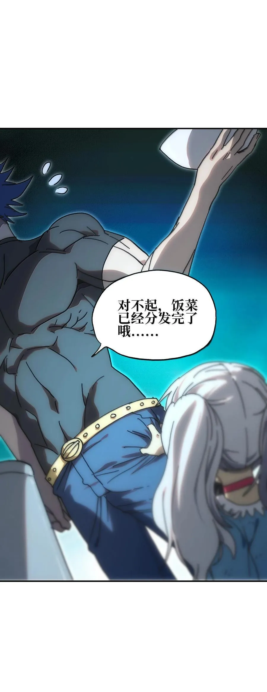 155 【新特典】狗与好人 第68页