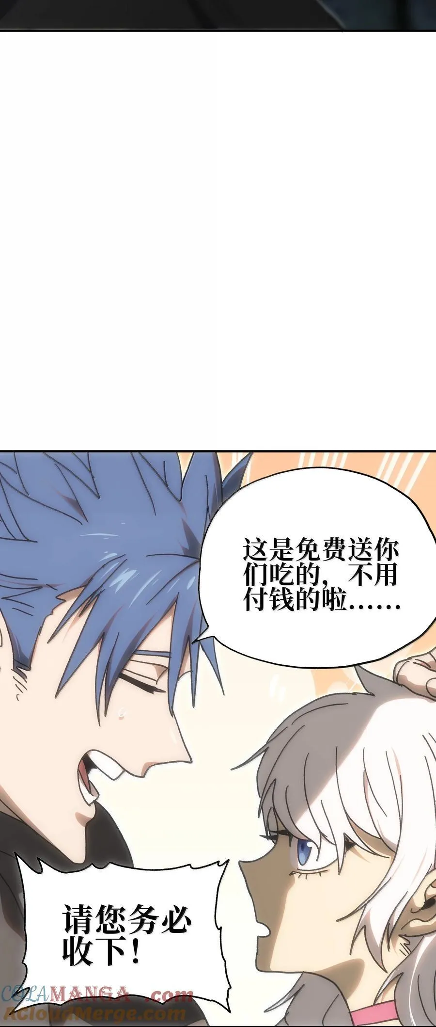 155 【新特典】狗与好人 第70页