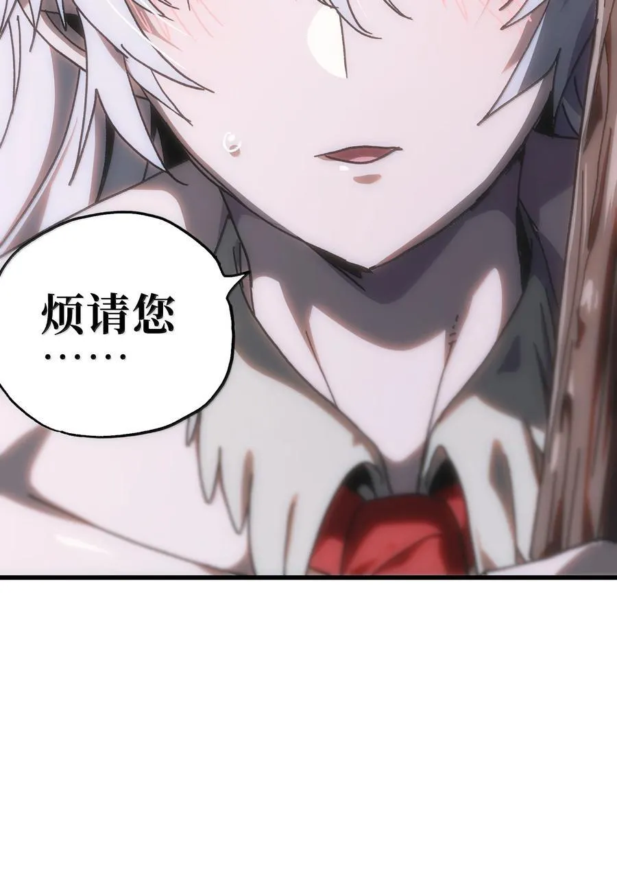 155 【新特典】狗与好人 第77页
