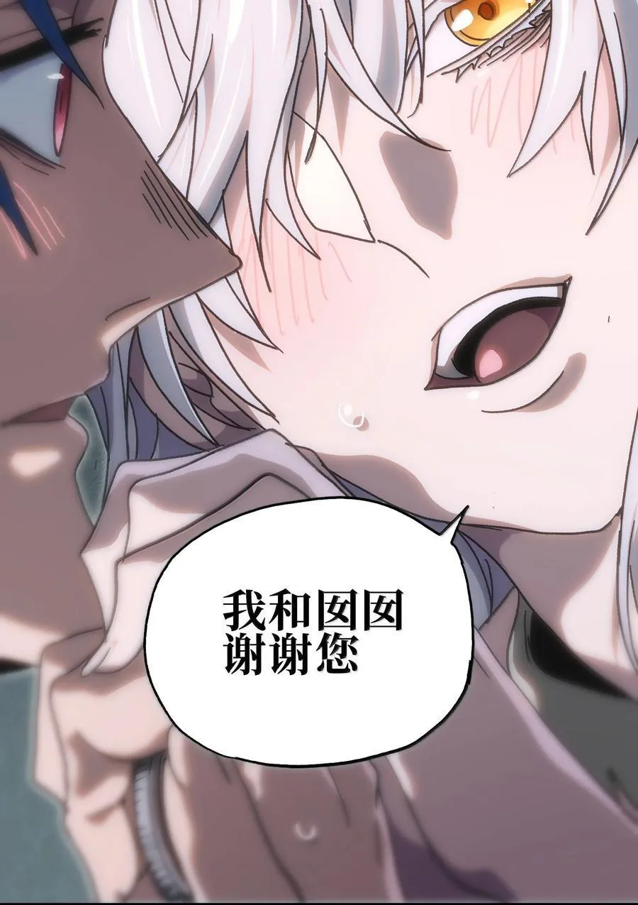 155 【新特典】狗与好人 第81页