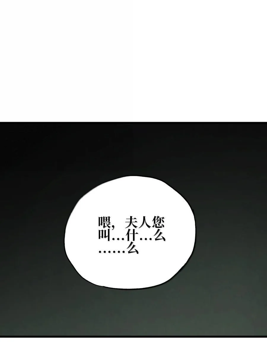 155 【新特典】狗与好人 第84页