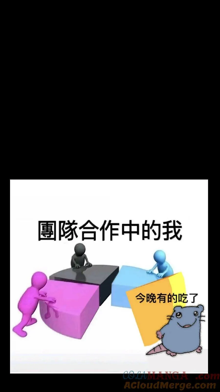 155 【新特典】狗与好人 第85页