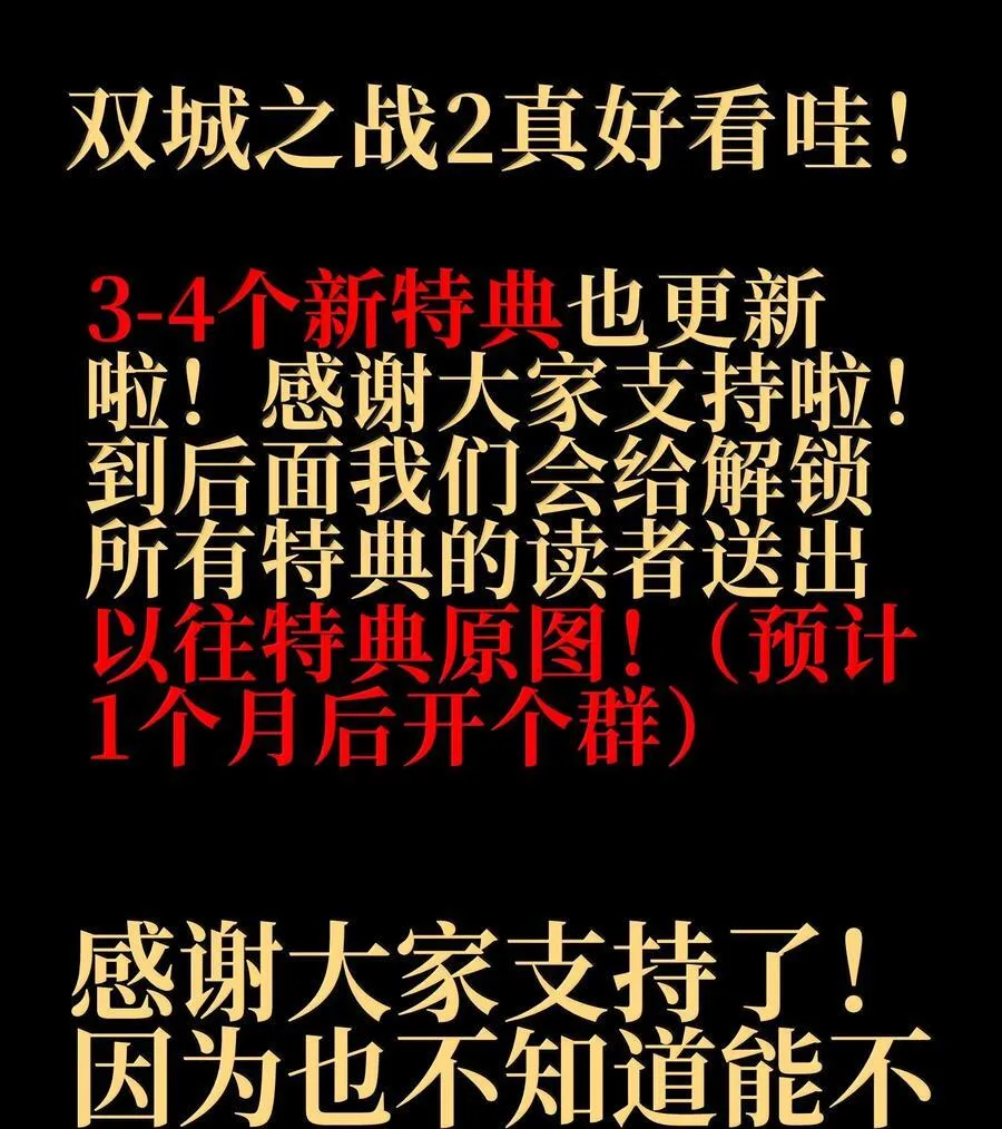 155 【新特典】狗与好人 第86页