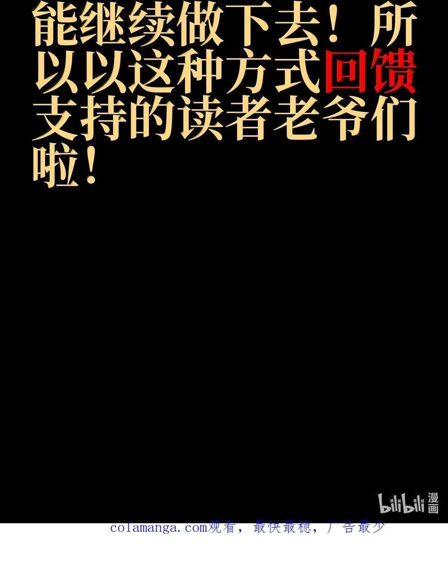 155 【新特典】狗与好人 第87页