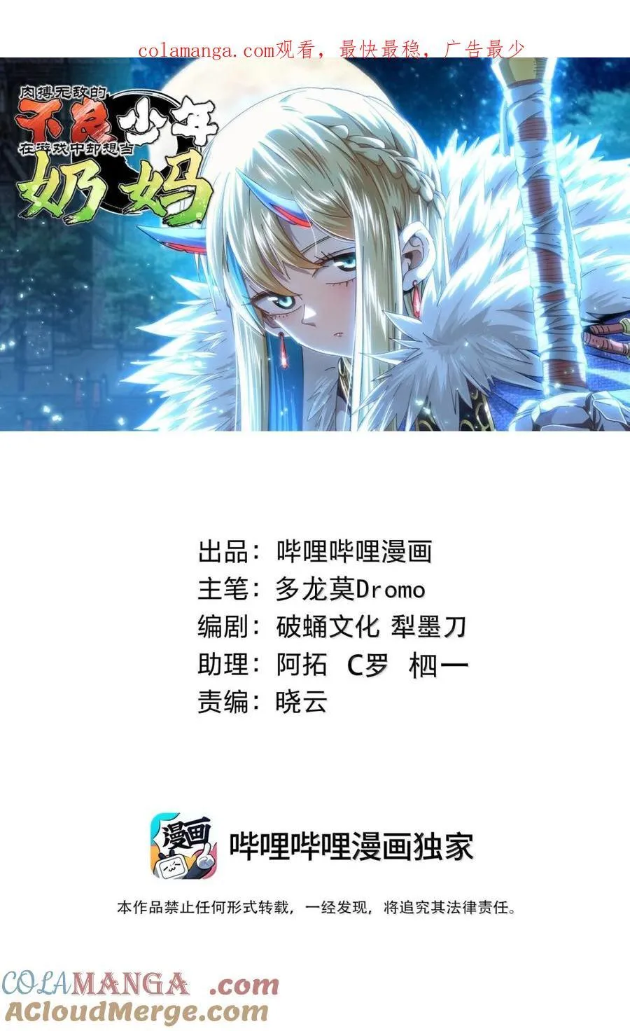 156 【新特典】叼眼鹫盗贼团团长峰鹫 第1页