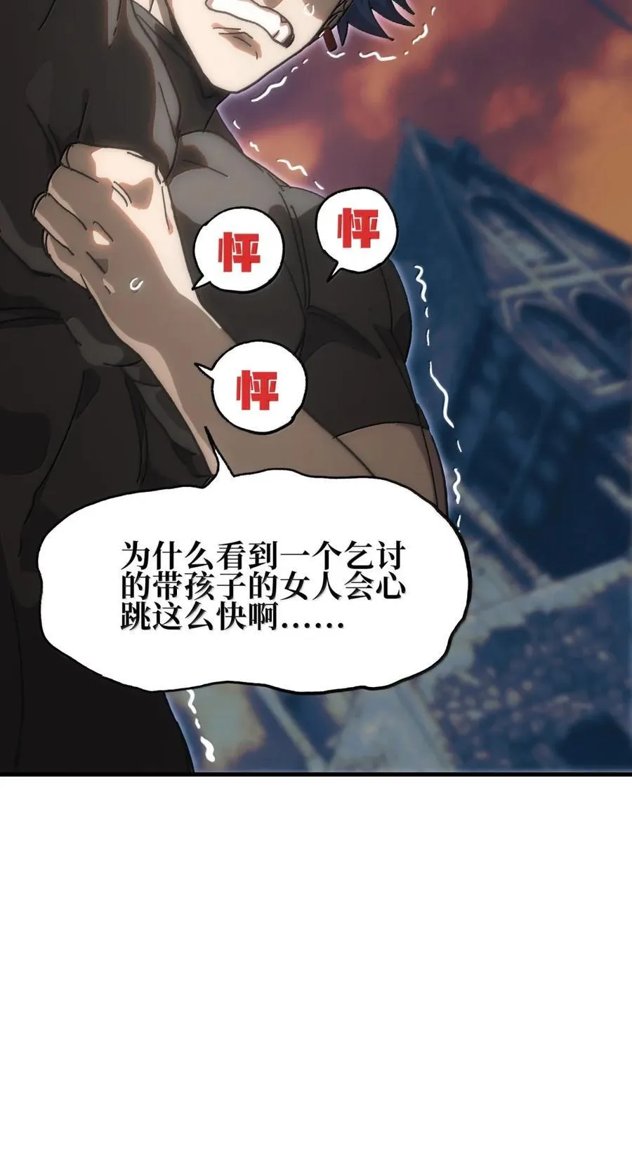 156 【新特典】叼眼鹫盗贼团团长峰鹫 第6页
