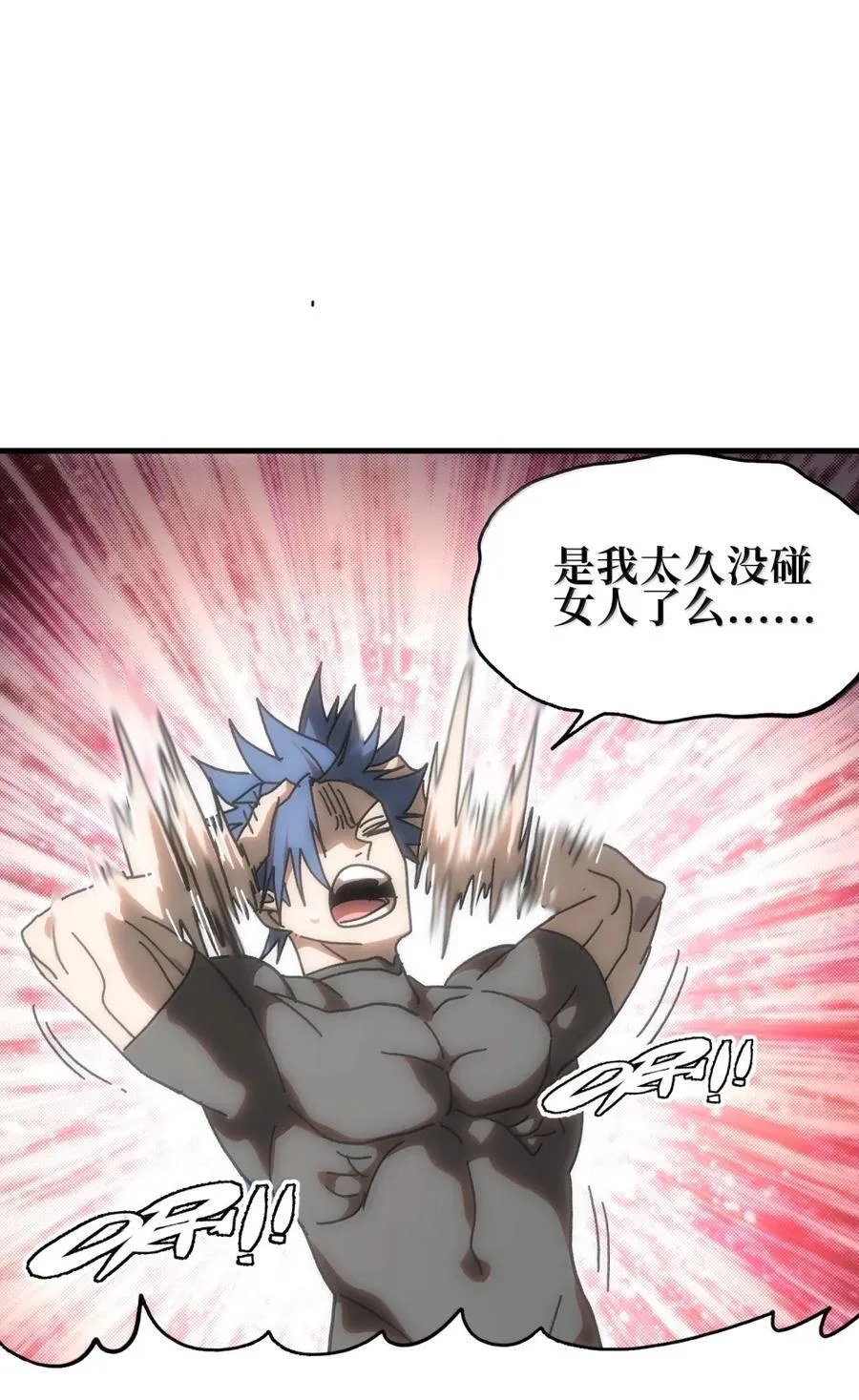 156 【新特典】叼眼鹫盗贼团团长峰鹫 第8页