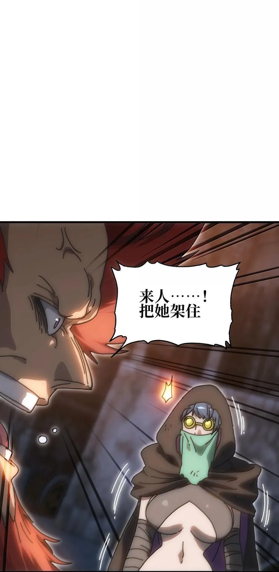 156 【新特典】叼眼鹫盗贼团团长峰鹫 第23页