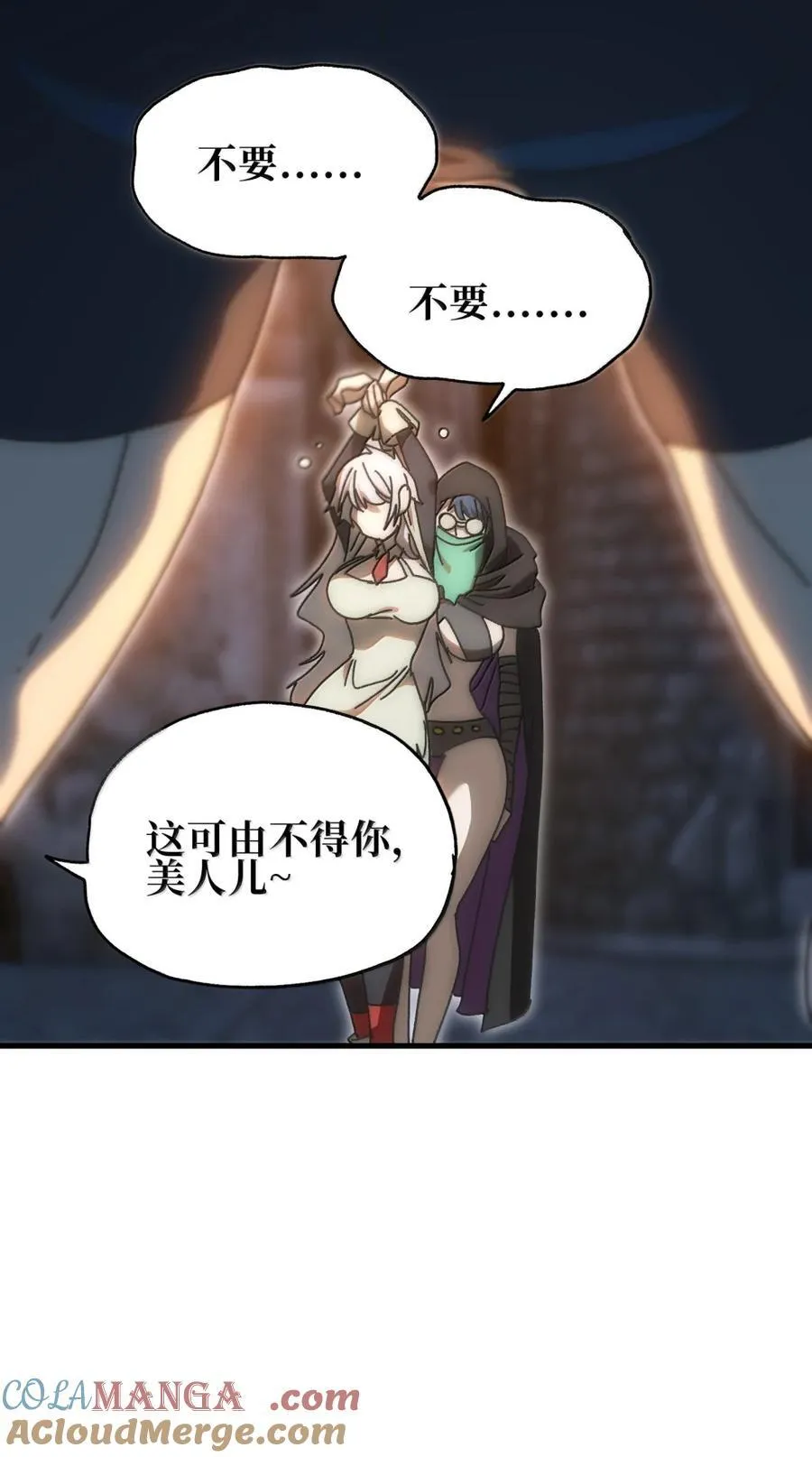 156 【新特典】叼眼鹫盗贼团团长峰鹫 第25页