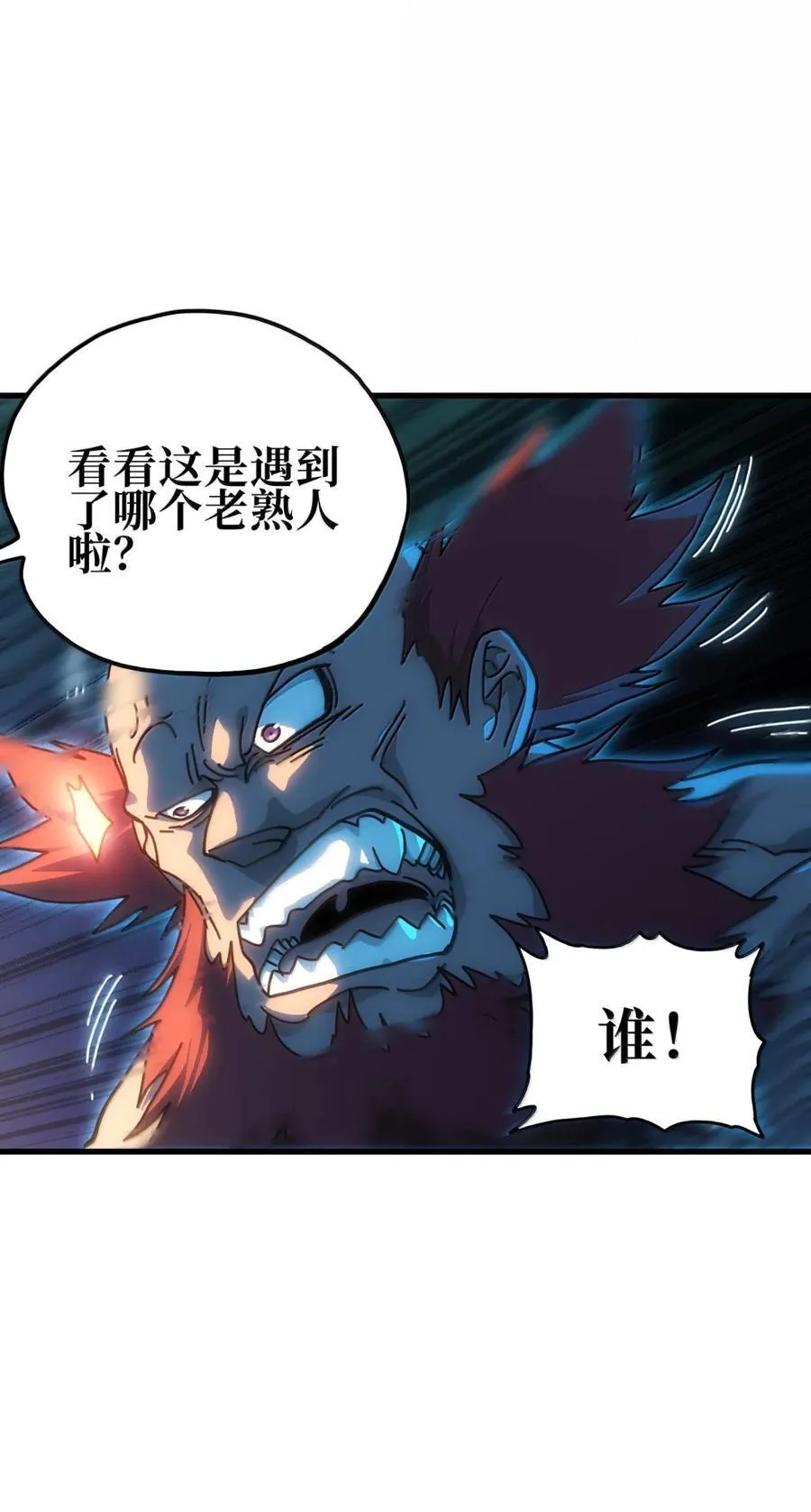156 【新特典】叼眼鹫盗贼团团长峰鹫 第39页