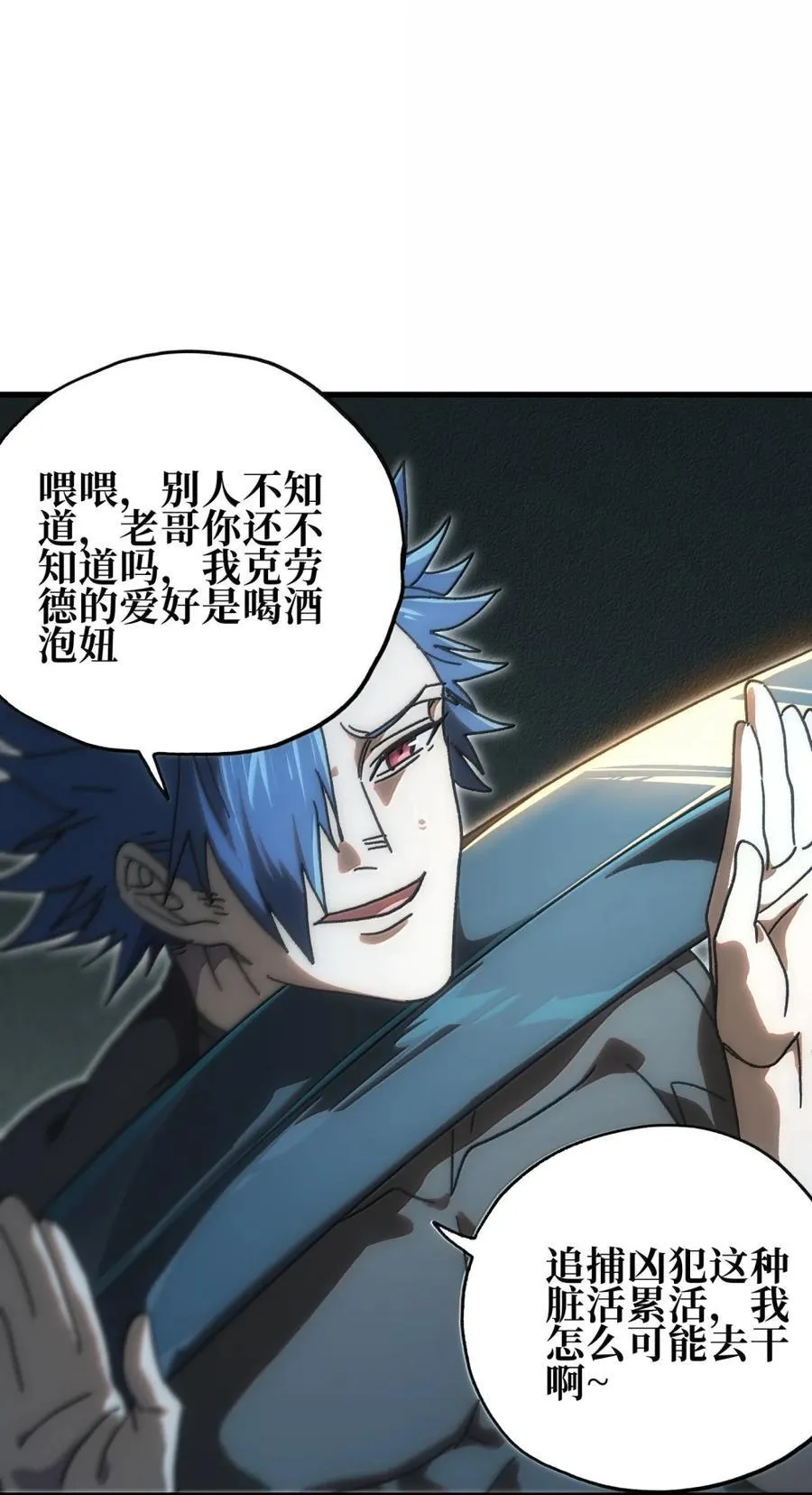 156 【新特典】叼眼鹫盗贼团团长峰鹫 第45页