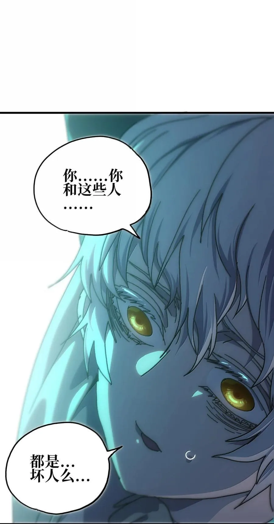 156 【新特典】叼眼鹫盗贼团团长峰鹫 第50页
