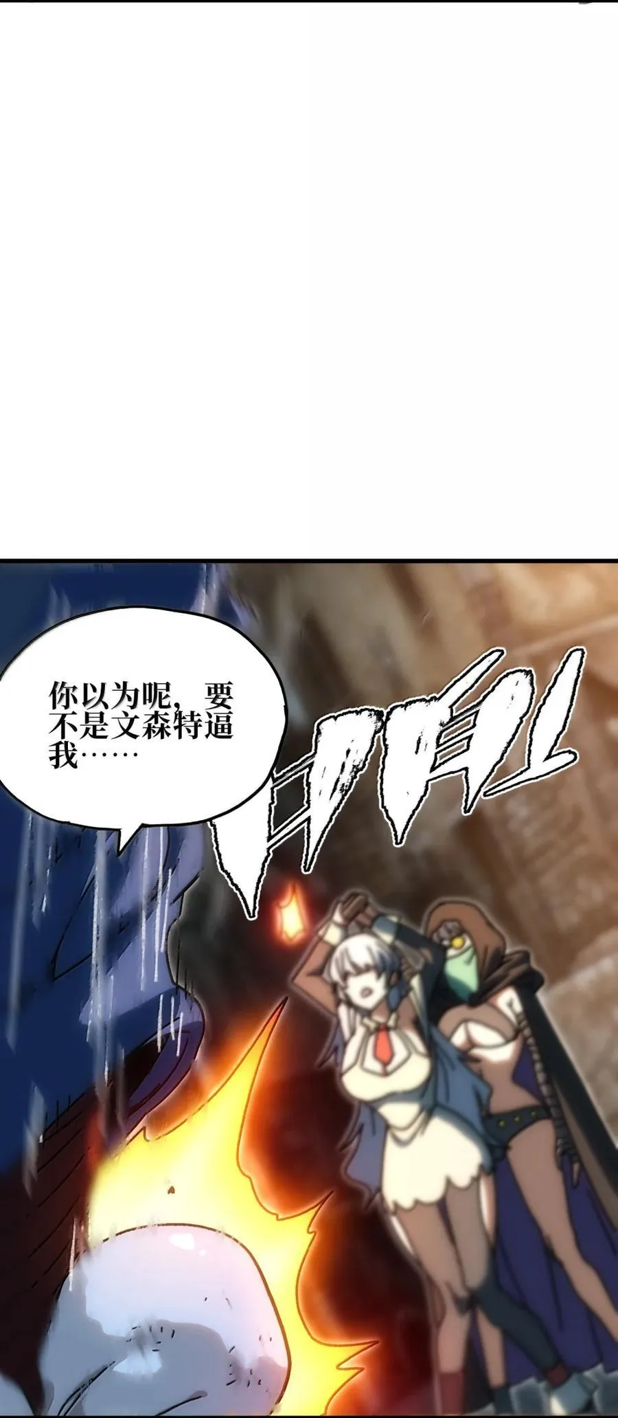 156 【新特典】叼眼鹫盗贼团团长峰鹫 第51页