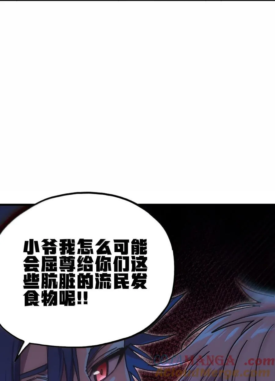 156 【新特典】叼眼鹫盗贼团团长峰鹫 第52页