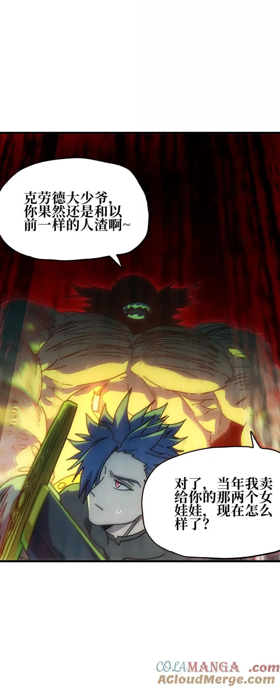 156 【新特典】叼眼鹫盗贼团团长峰鹫 第55页