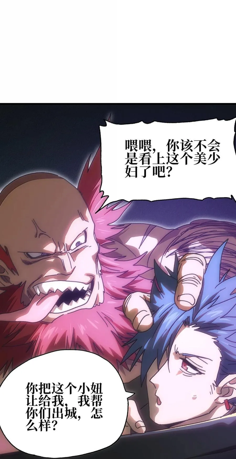 156 【新特典】叼眼鹫盗贼团团长峰鹫 第59页