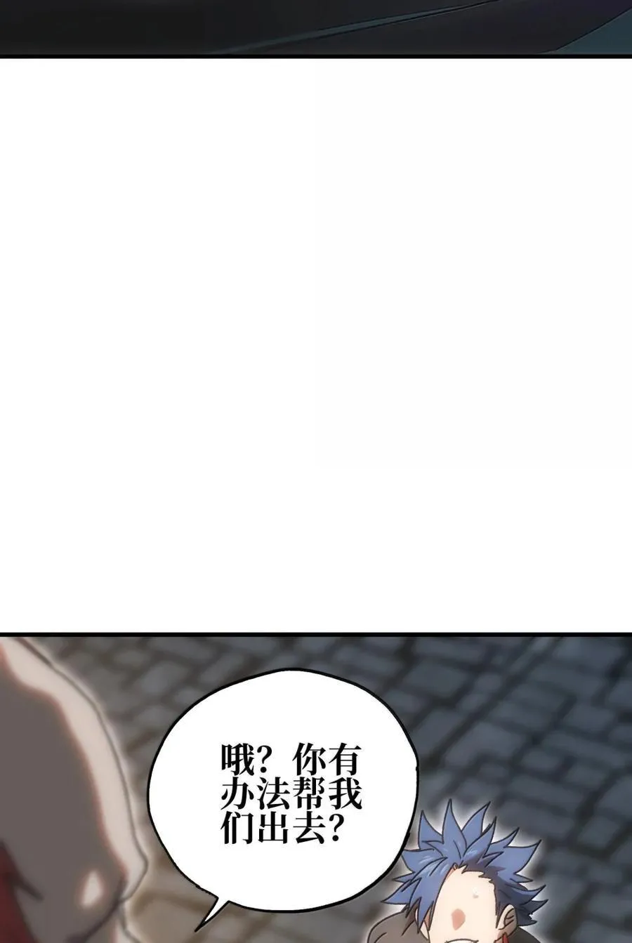 156 【新特典】叼眼鹫盗贼团团长峰鹫 第60页