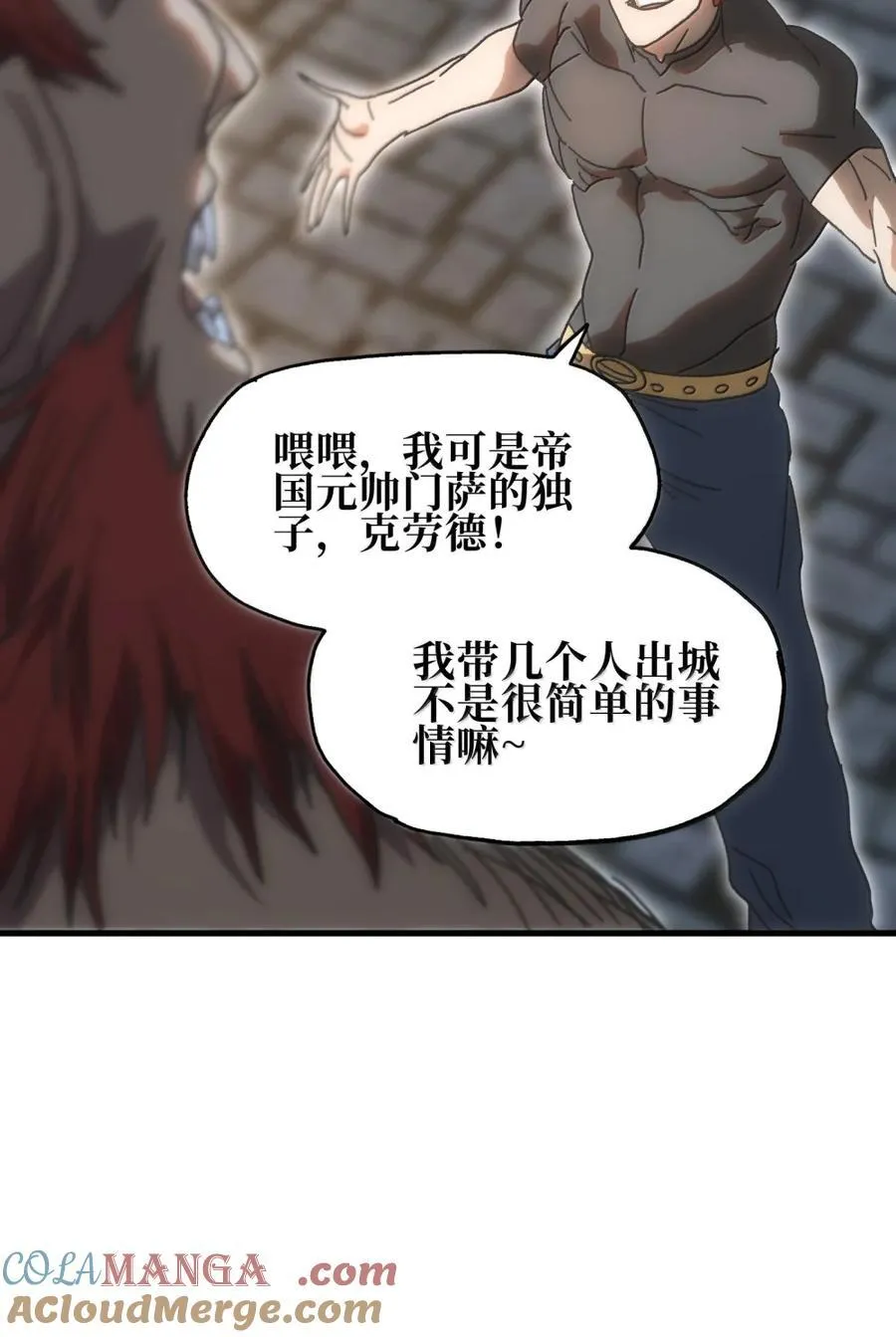 156 【新特典】叼眼鹫盗贼团团长峰鹫 第61页