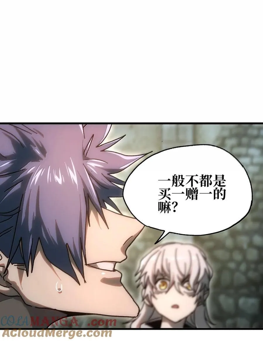 156 【新特典】叼眼鹫盗贼团团长峰鹫 第73页