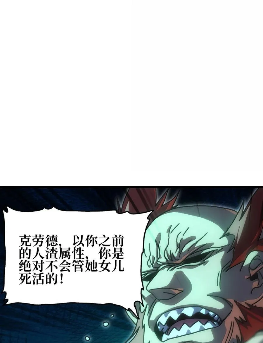 156 【新特典】叼眼鹫盗贼团团长峰鹫 第74页