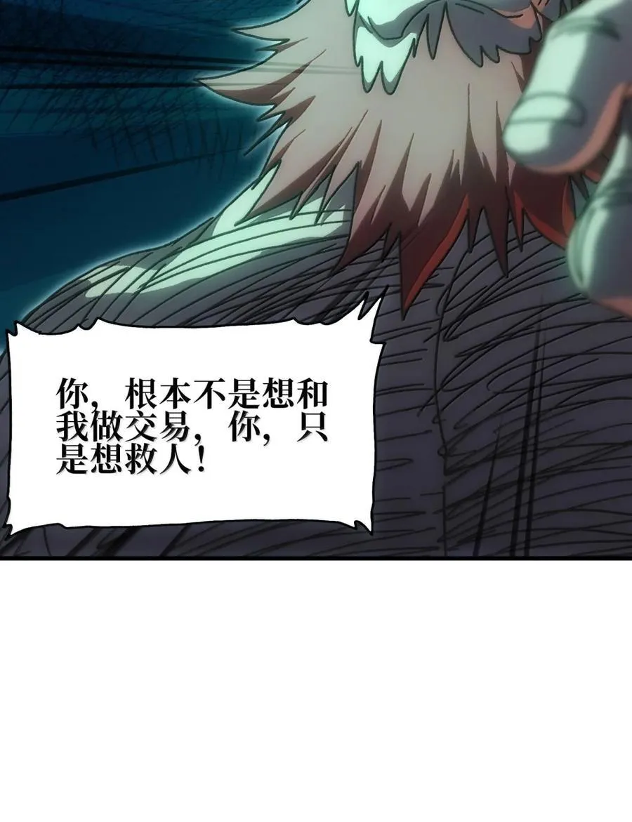 156 【新特典】叼眼鹫盗贼团团长峰鹫 第75页