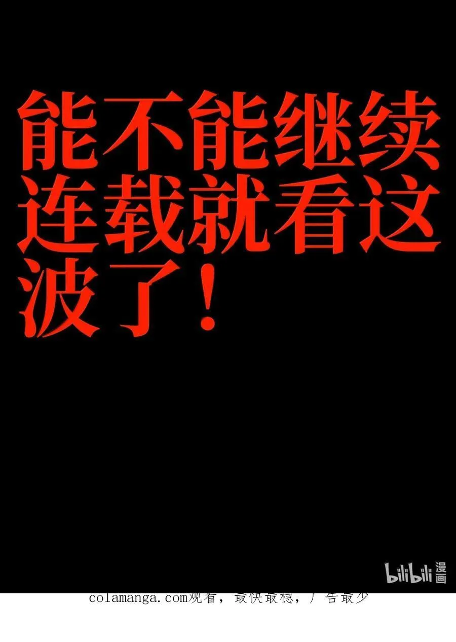 156 【新特典】叼眼鹫盗贼团团长峰鹫 第81页