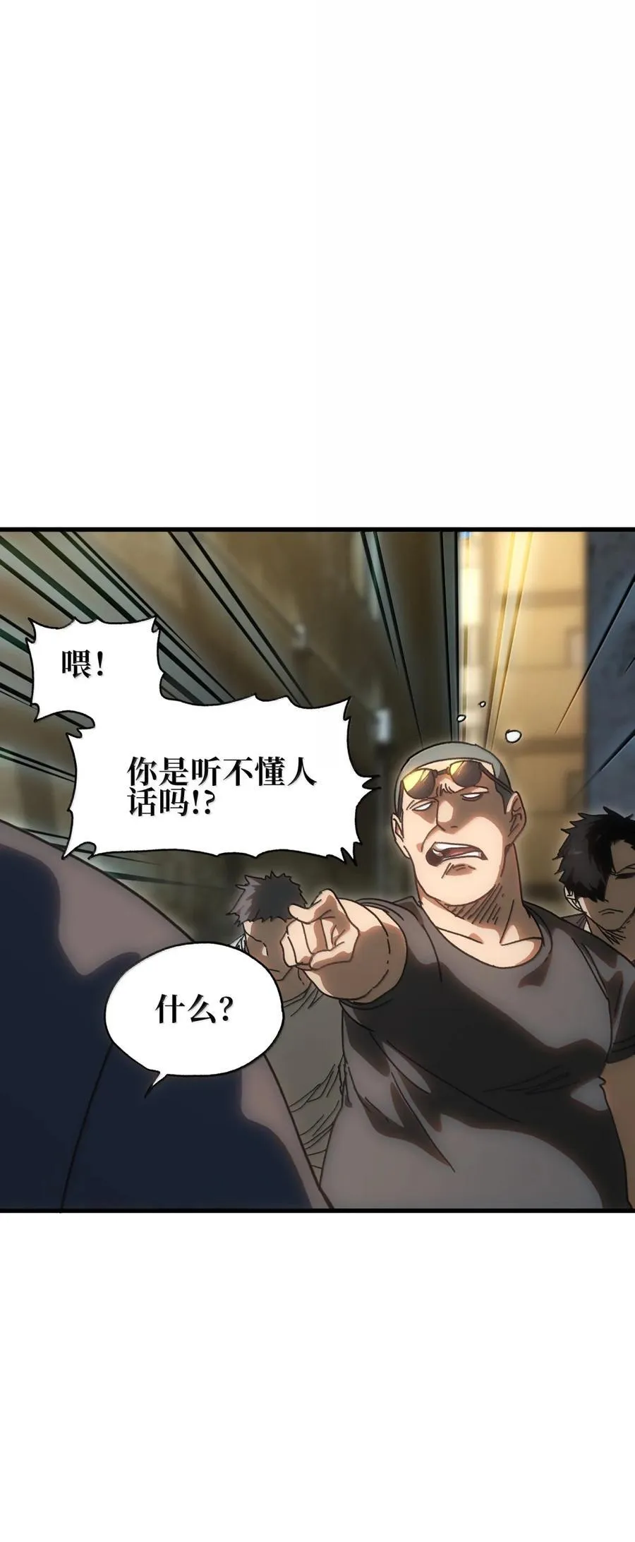 157 【番外】应战与她-上 第2页