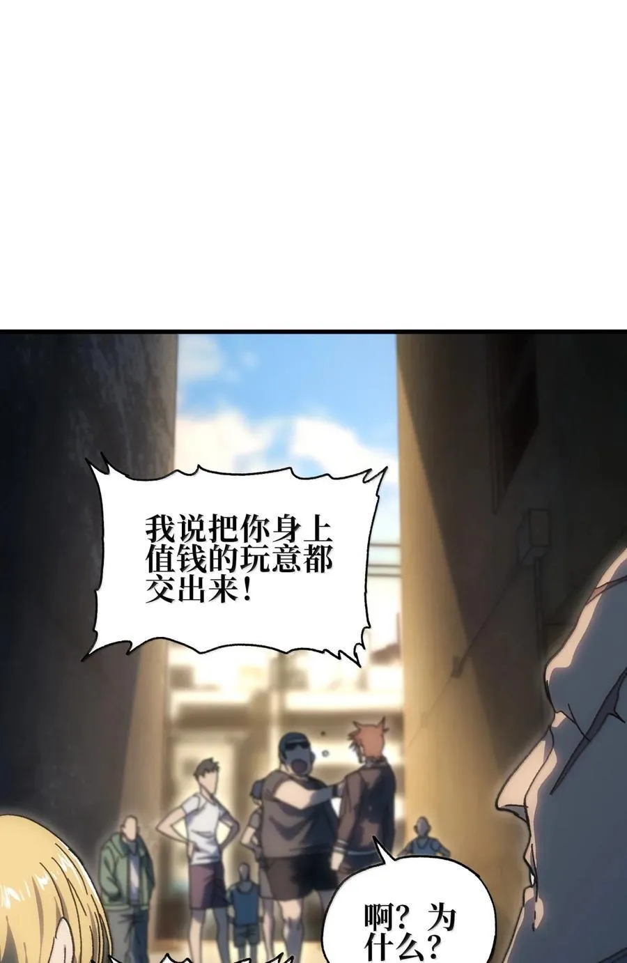 157 【番外】应战与她-上 第3页