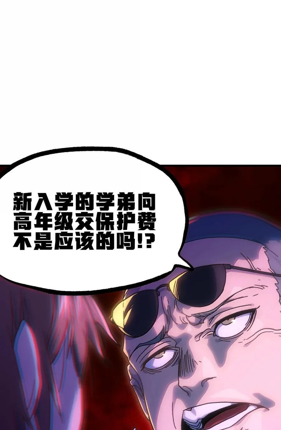 157 【番外】应战与她-上 第5页