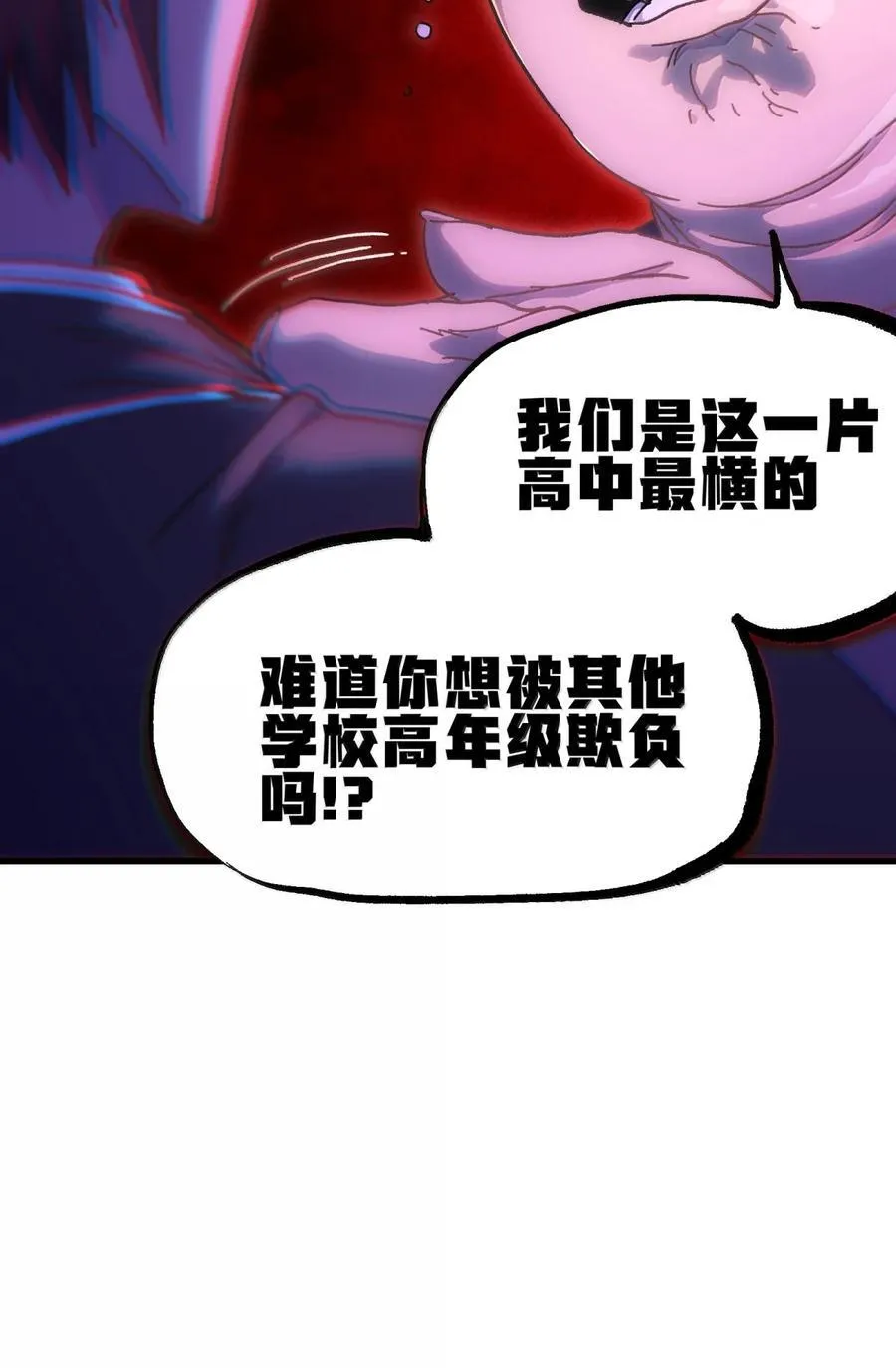 157 【番外】应战与她-上 第6页