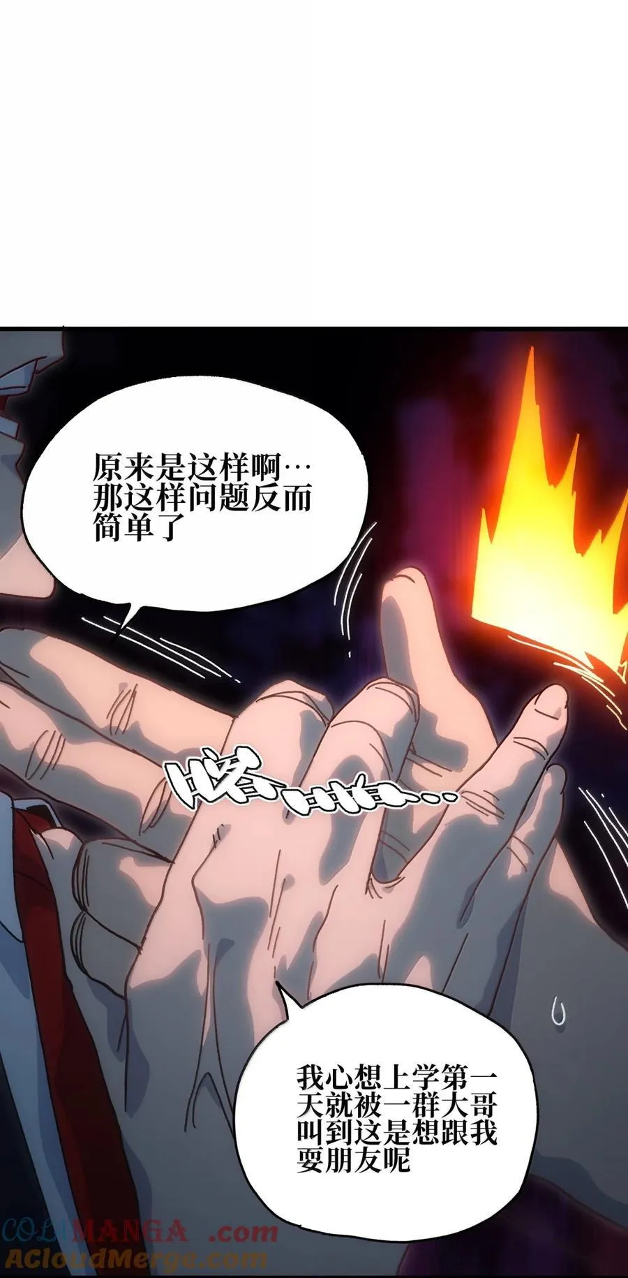 157 【番外】应战与她-上 第7页