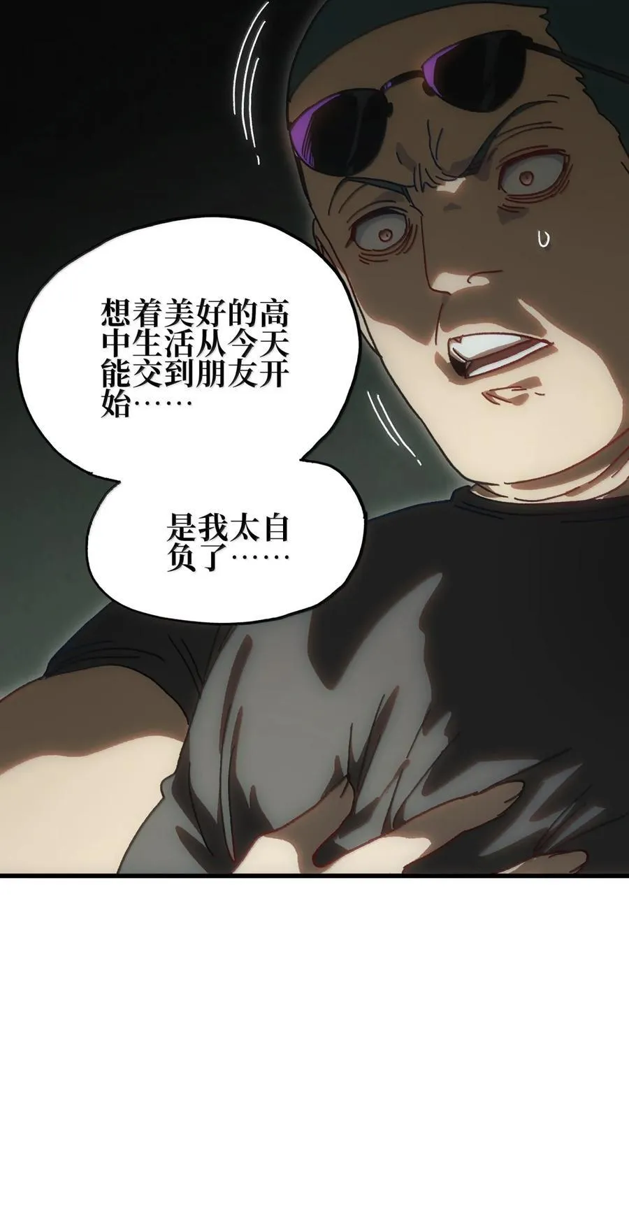 157 【番外】应战与她-上 第9页