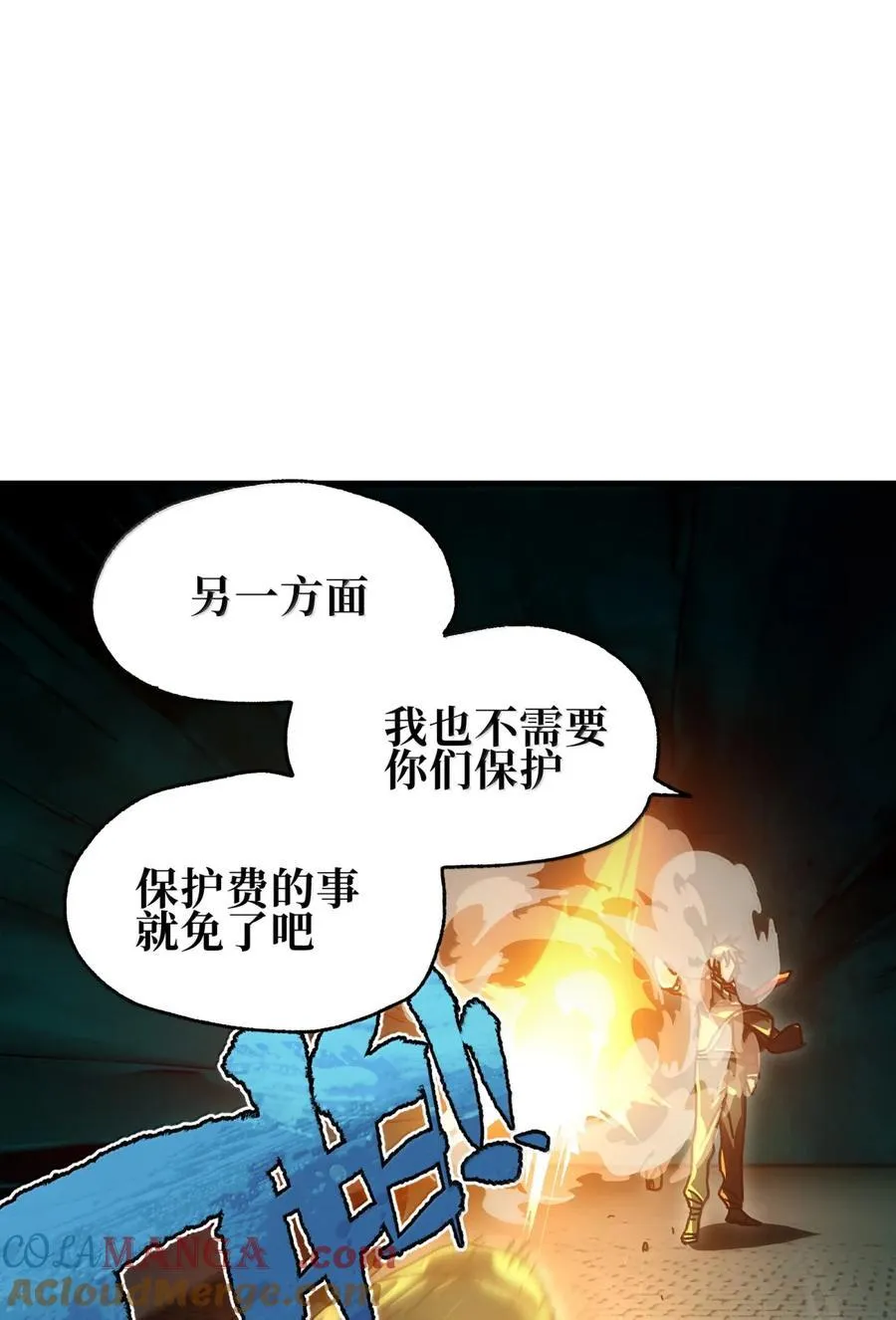 157 【番外】应战与她-上 第10页