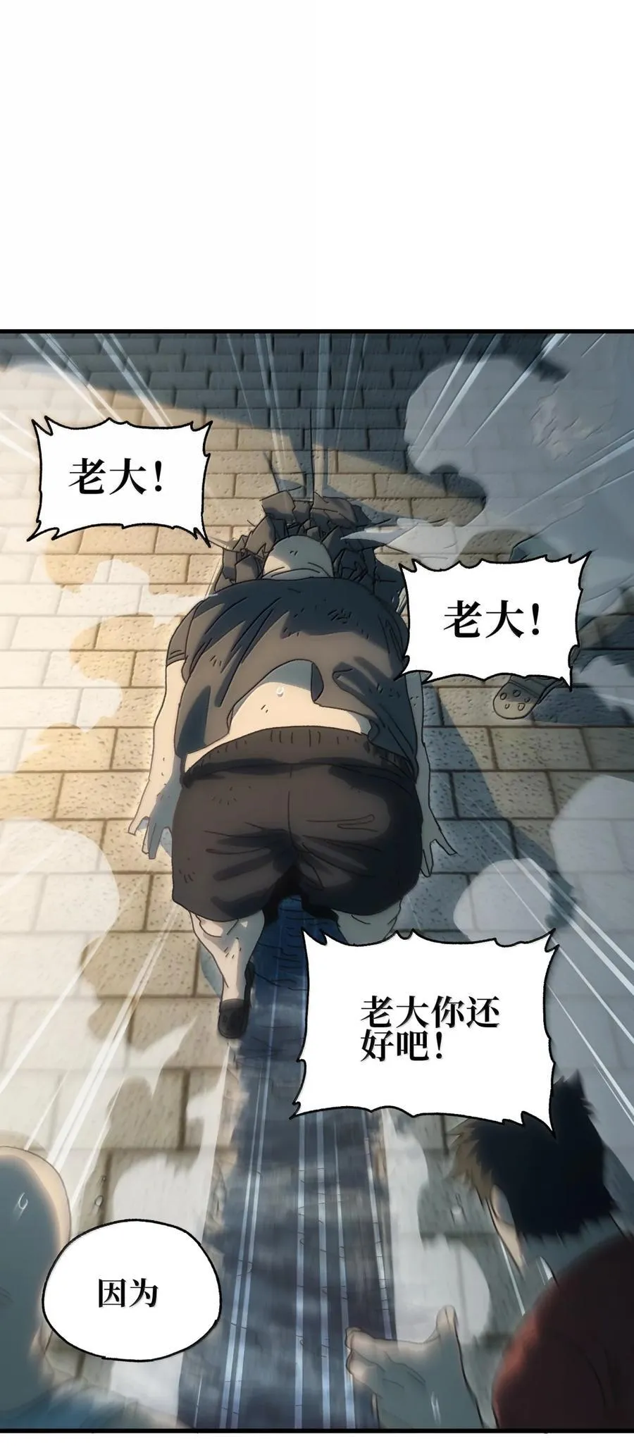 157 【番外】应战与她-上 第12页