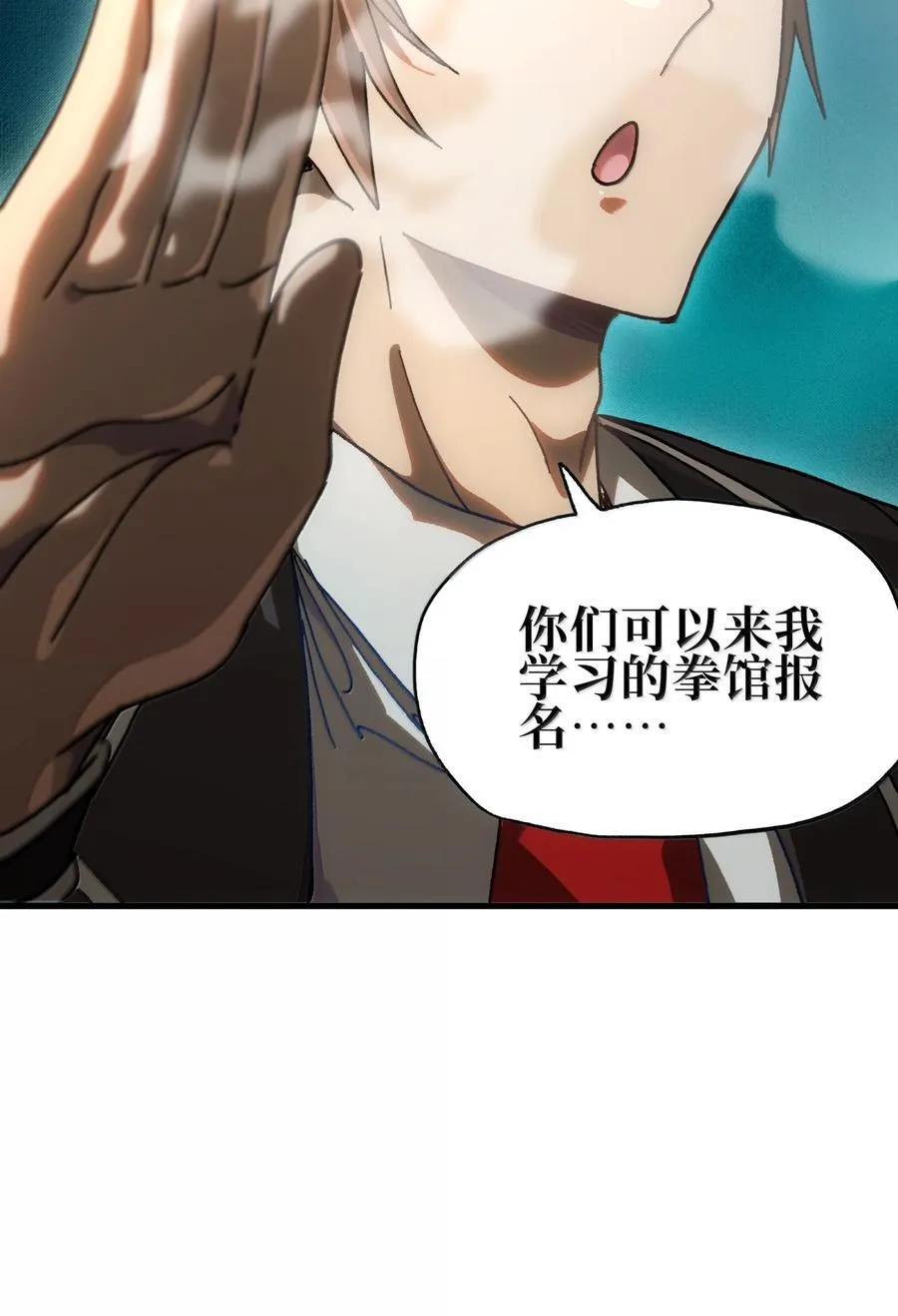 157 【番外】应战与她-上 第14页