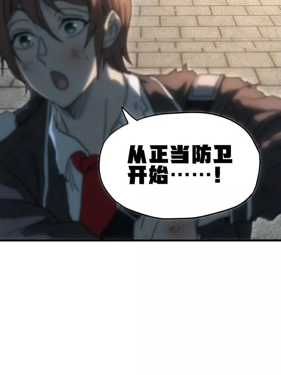 157 【番外】应战与她-上 第27页