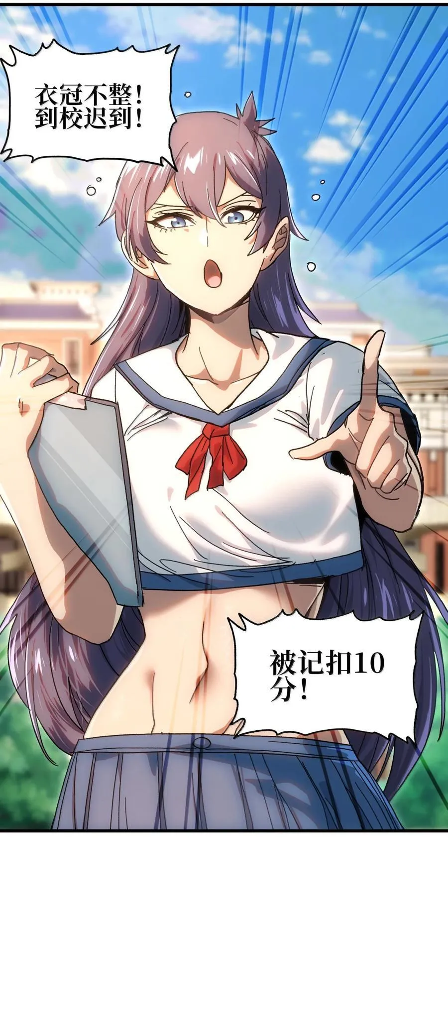 157 【番外】应战与她-上 第30页