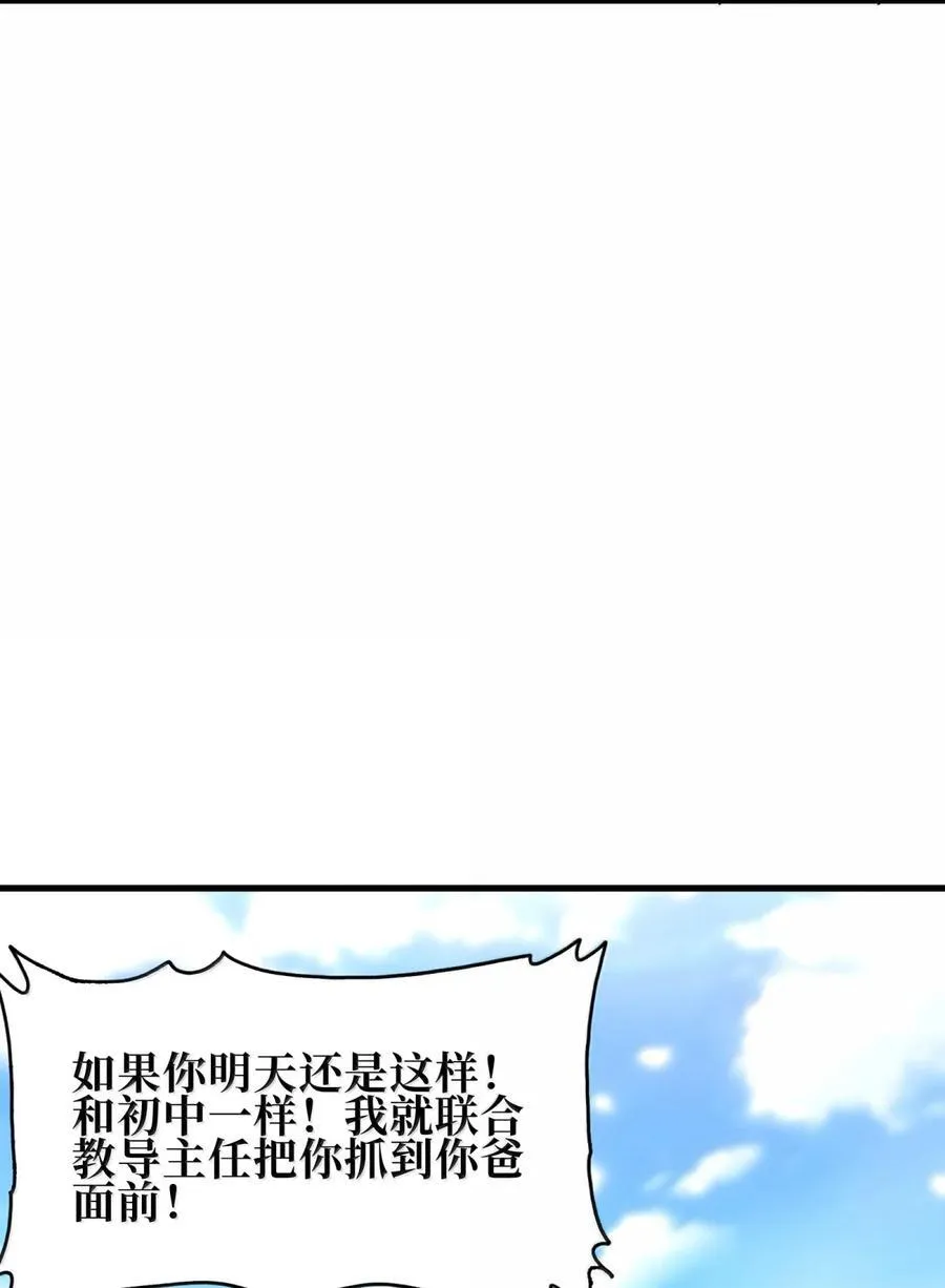 157 【番外】应战与她-上 第32页