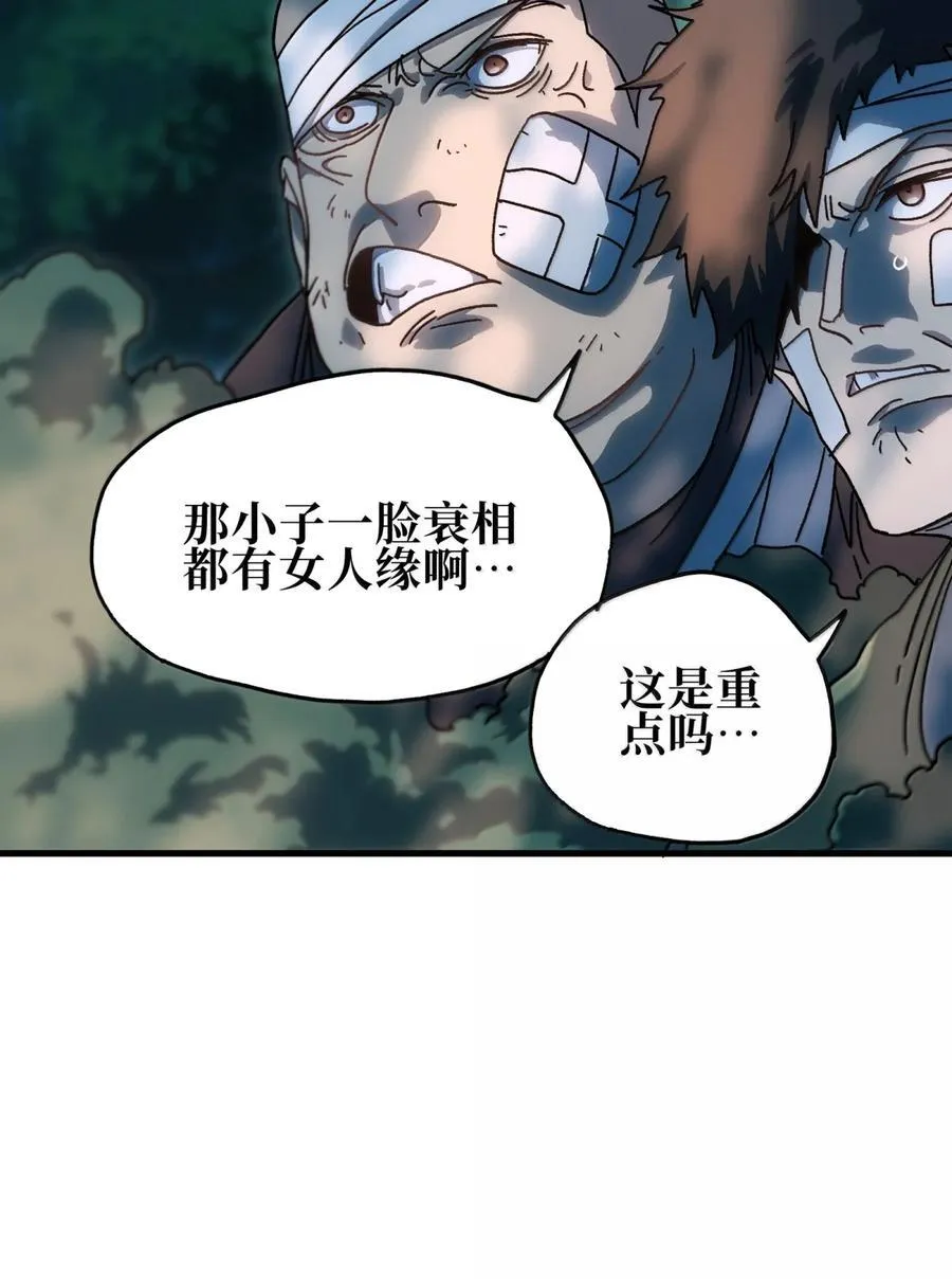 157 【番外】应战与她-上 第35页