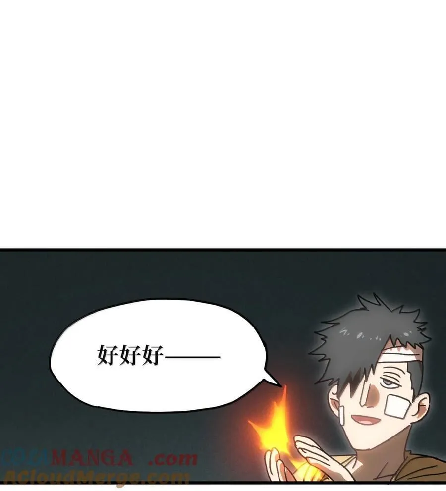 157 【番外】应战与她-上 第37页
